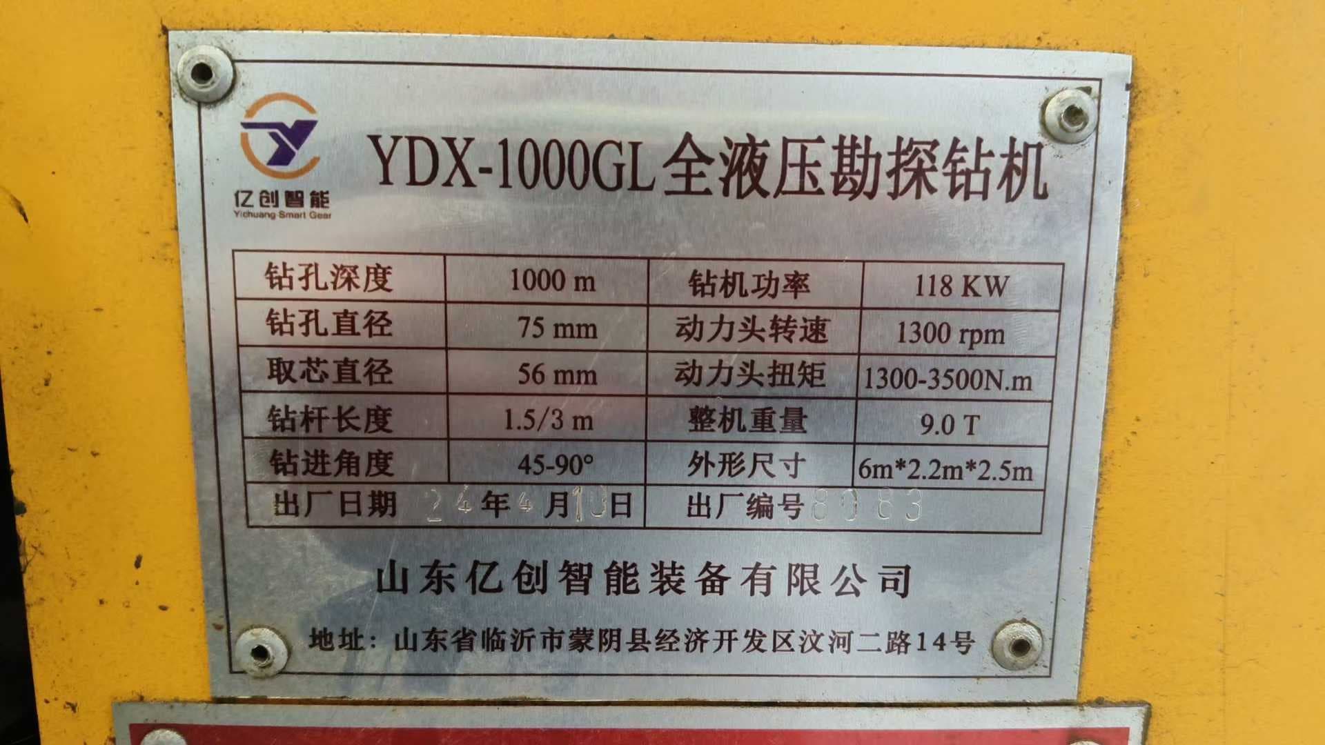 Used Yichuang YDX-1000GL full-hydraulic exploration drilling rig, source view 4