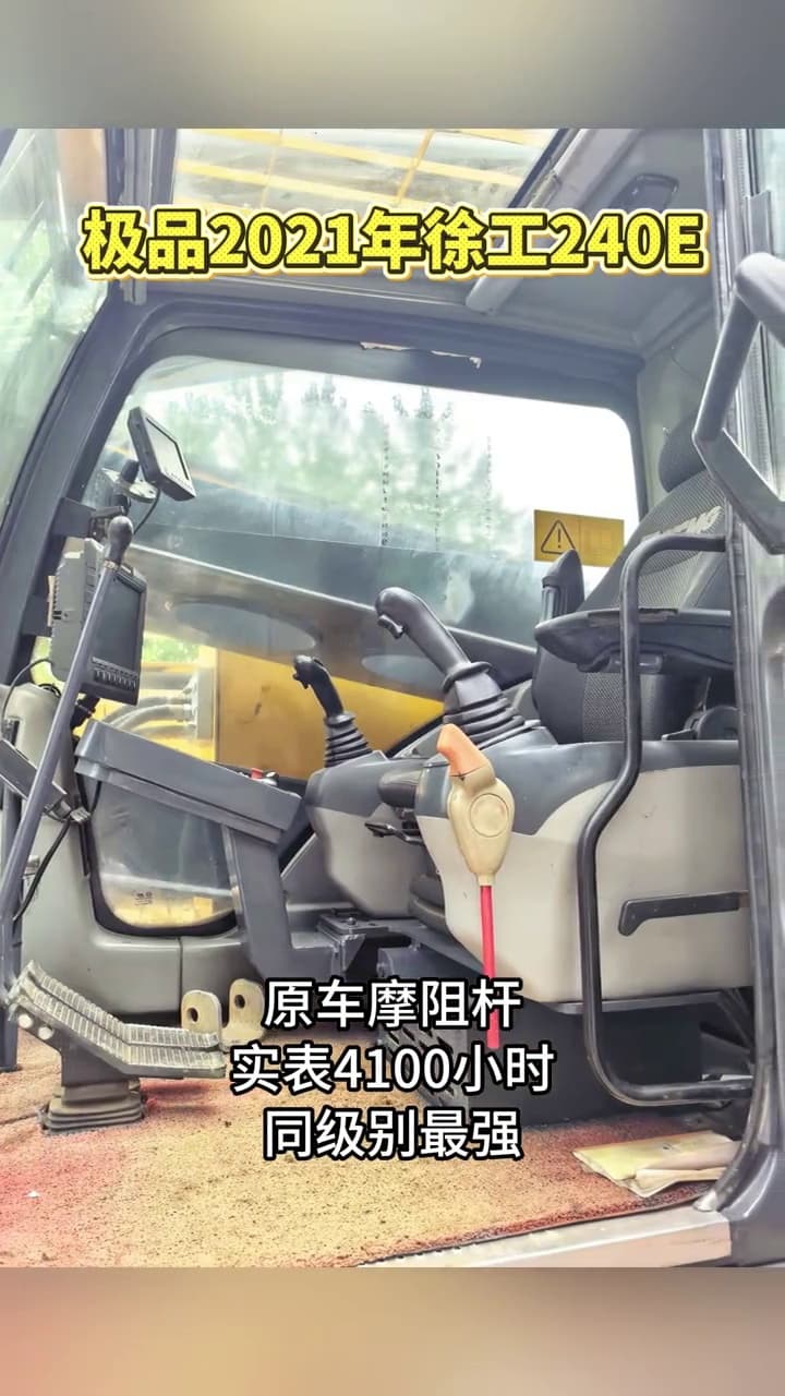 XCMG XR240E Rotary Drilling Rig used equipment