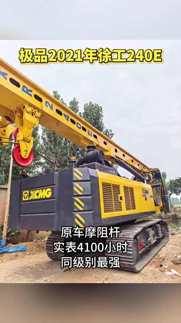 XCMG XR240E Rotary Drilling Rig used equipment