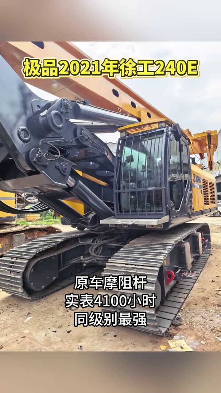 XCMG XR240E Rotary Drilling Rig used equipment