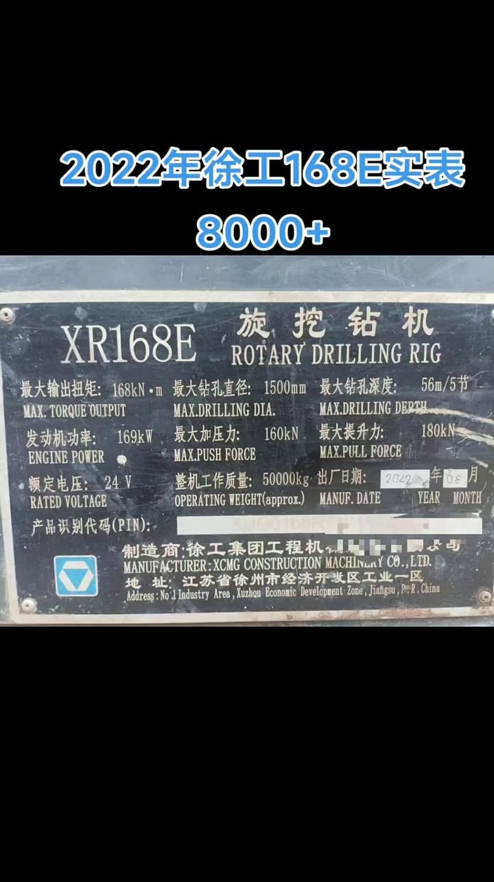 XCMG XR168E Rotary Drilling Rig used equipment