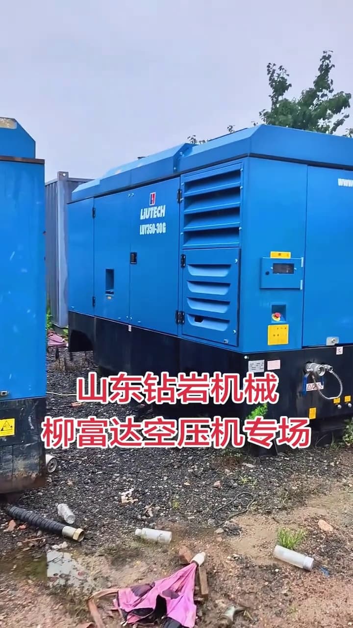 Liutech LUY350-30G Mobile Air Compressor used equipment