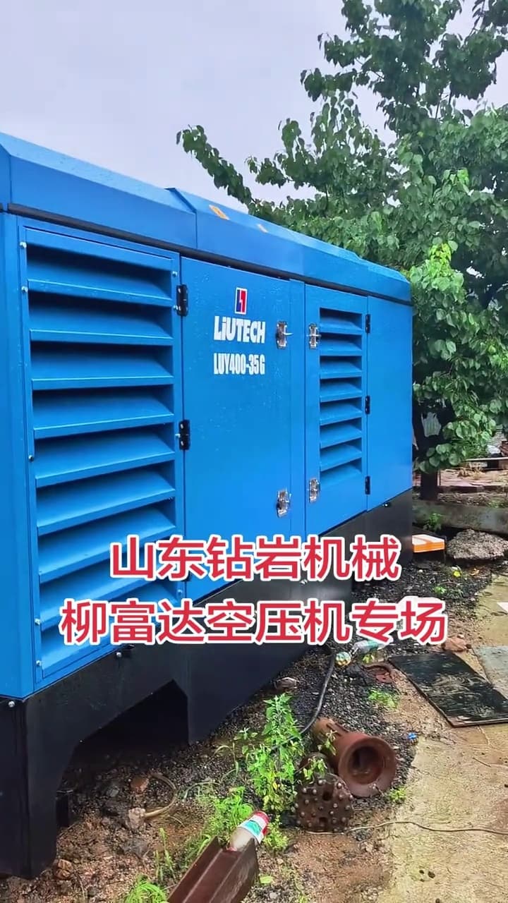 Liutech LUY350-30G Mobile Air Compressor used equipment