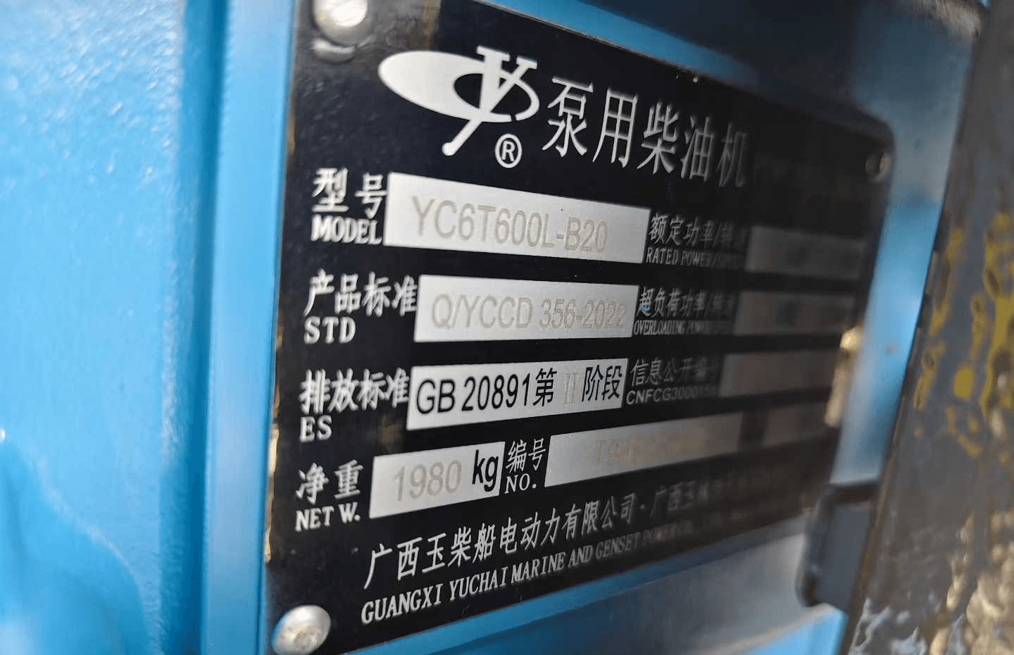 Liutech air compressor equipped with Yuchai YC6T600L-B20 diesel engine nameplate