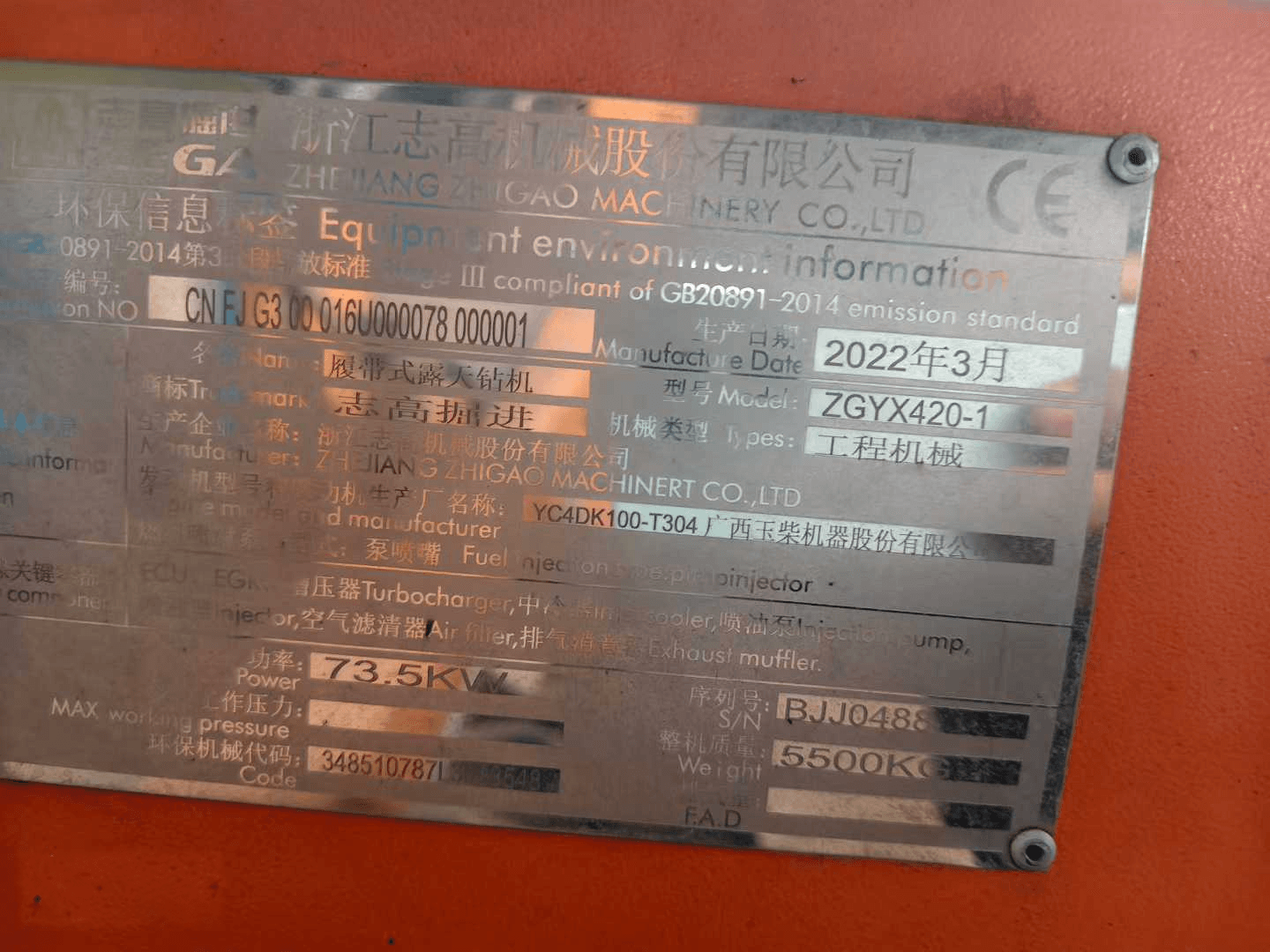 Photo réelle 4 de la machine Zhigao ZGYX420-1