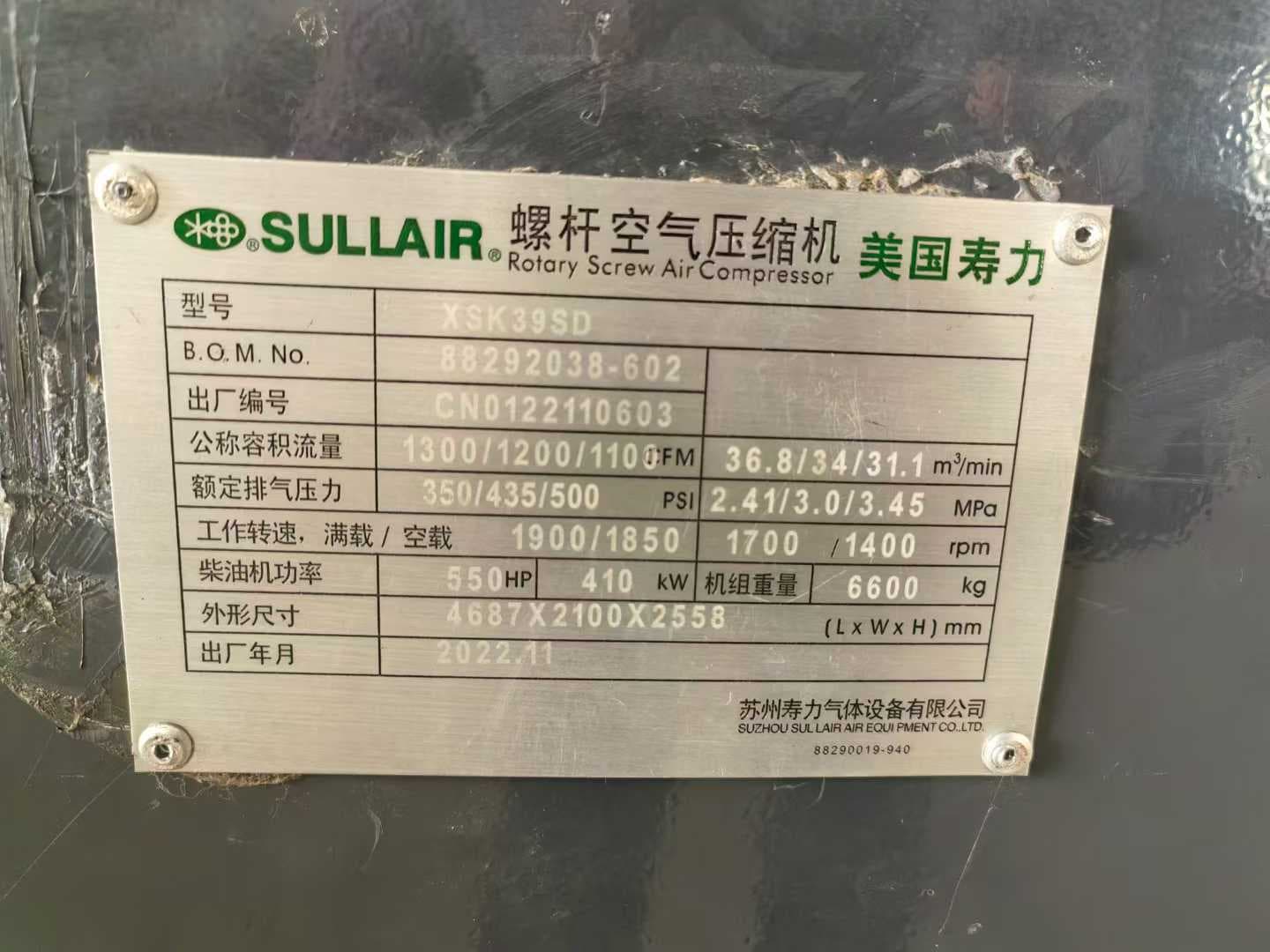 Used Sullair XSK39SD high-pressure portable air compressor, source view 1
