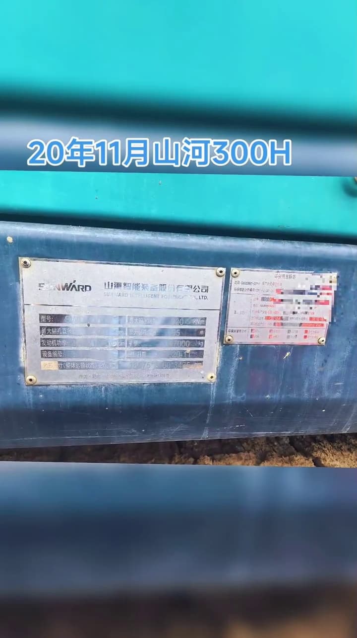 Sunward SWDM300H Rotary Drilling Rig used equipment