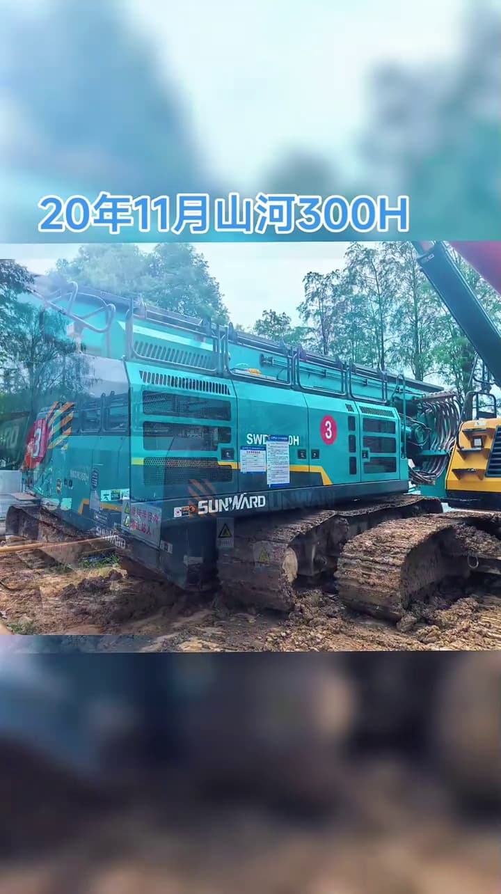 Sunward SWDM300H Rotary Drilling Rig used equipment