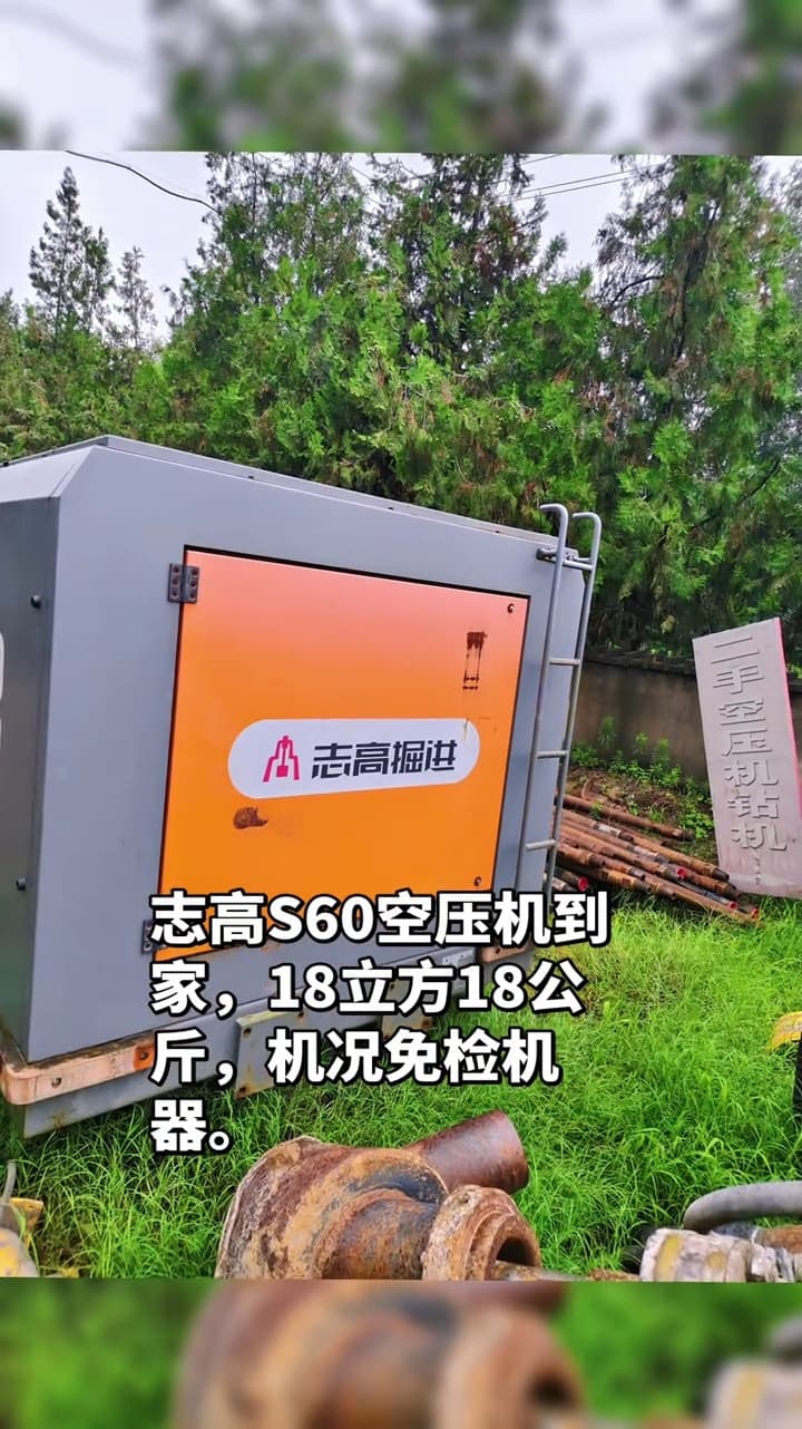 Zhigao S60 DTH Surface Drill Rig used equipment
