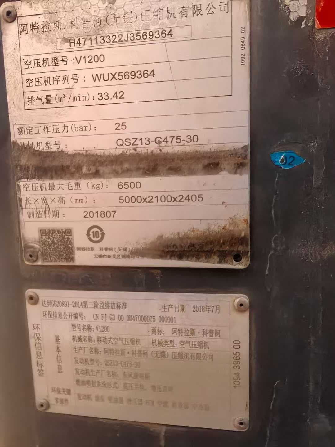 V1200 compressor nameplates showing model, pressure, airflow and manufacturing details
