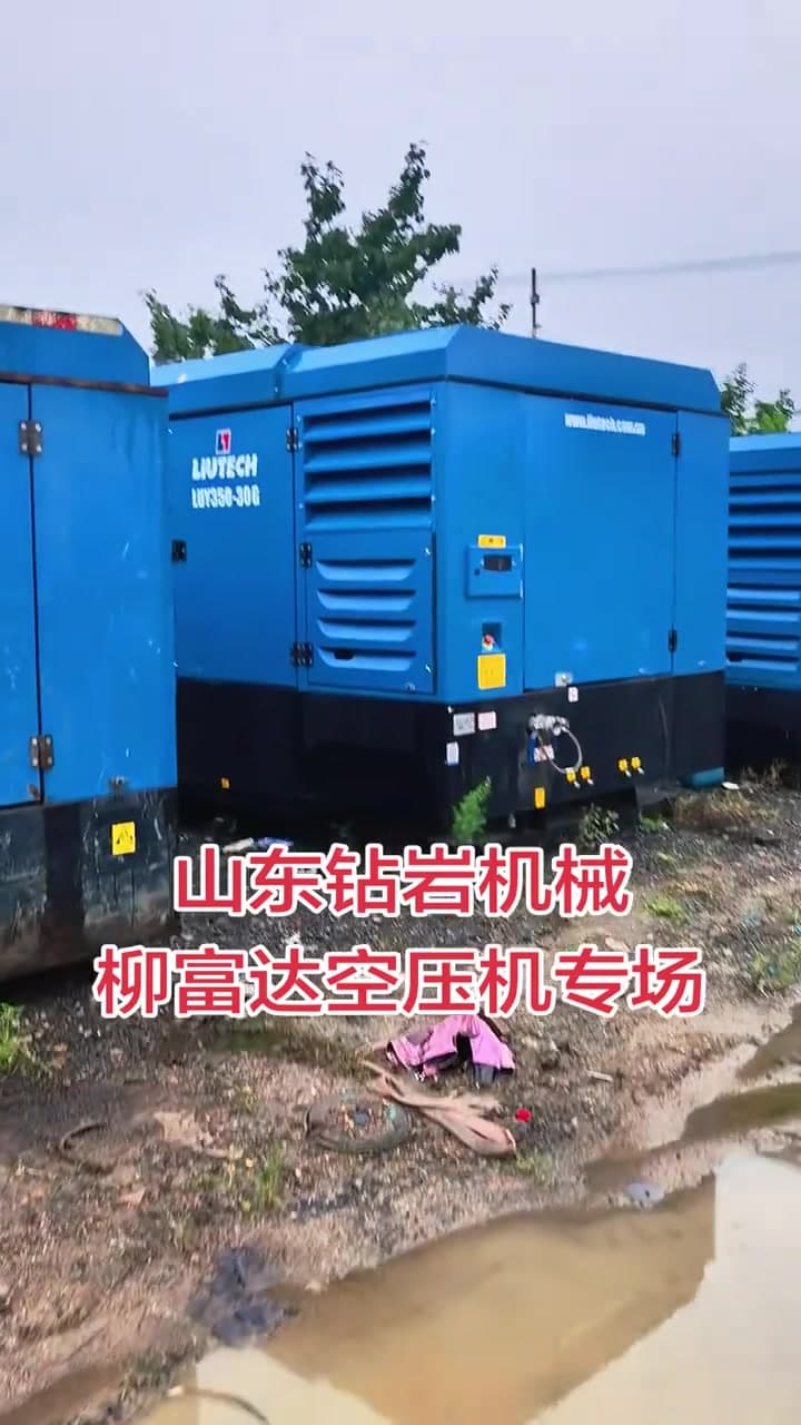 Liutech LUY350-30G air-compressor used equipment front view