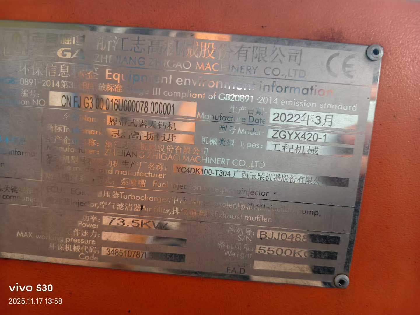 Used Zhigao ZGYX420-1 crawler dth drilling rig, source view 4