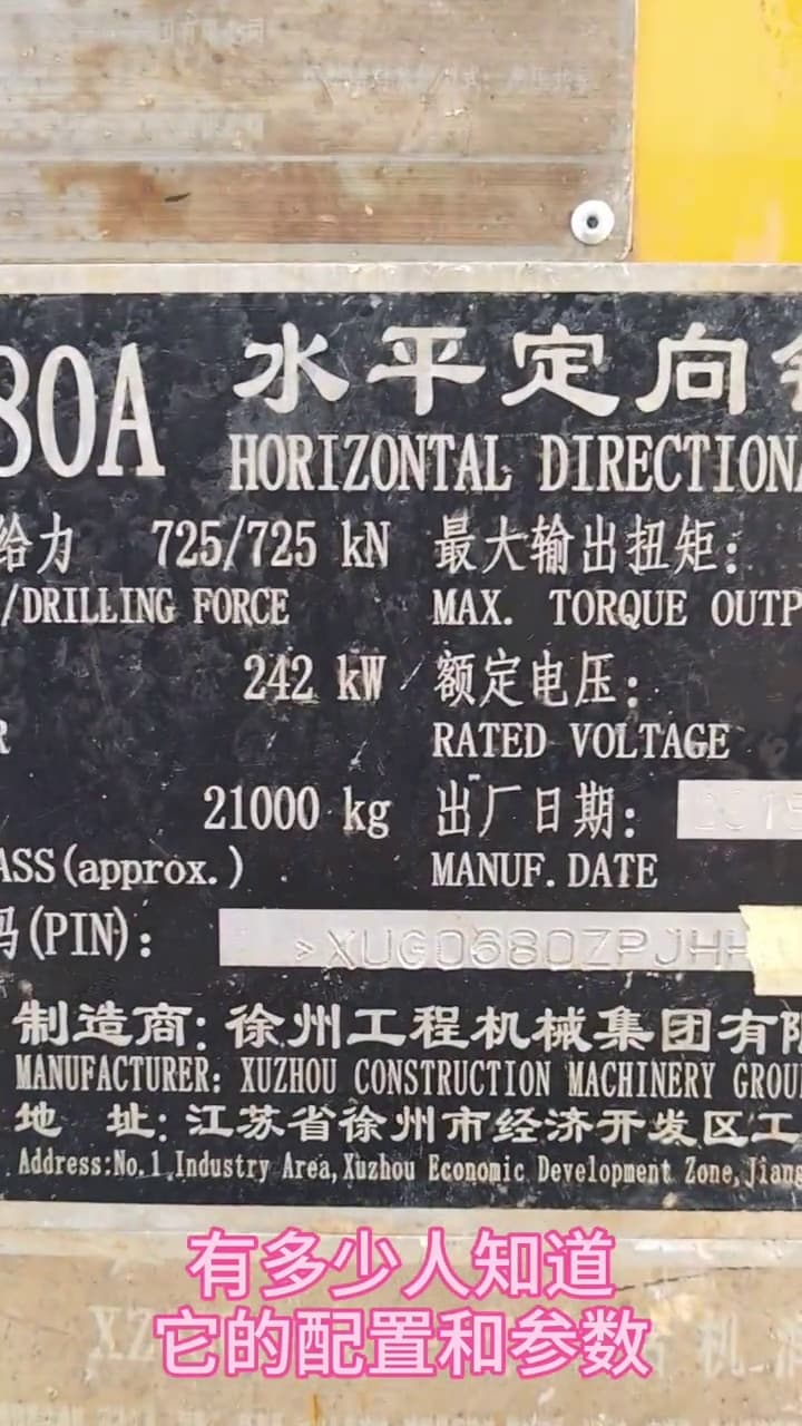 XCMG XZ680A Horizontal Directional Drilling Rig used equipment