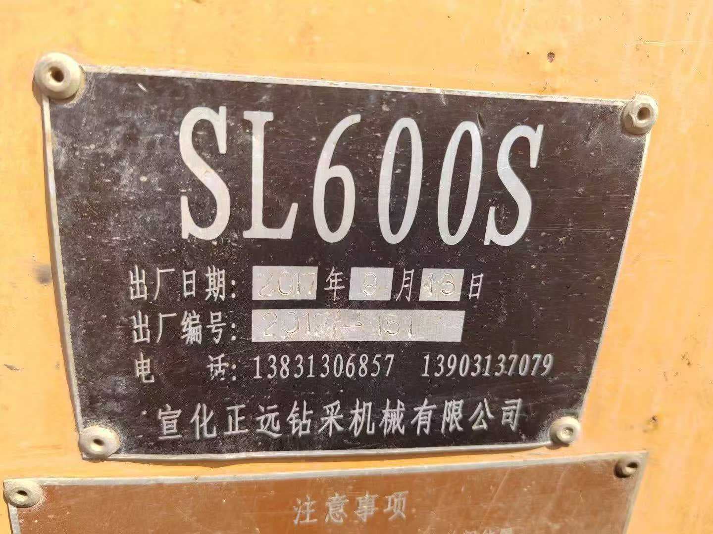 Used Zhengyuan SL600S crawler water well drilling rig, source view 8