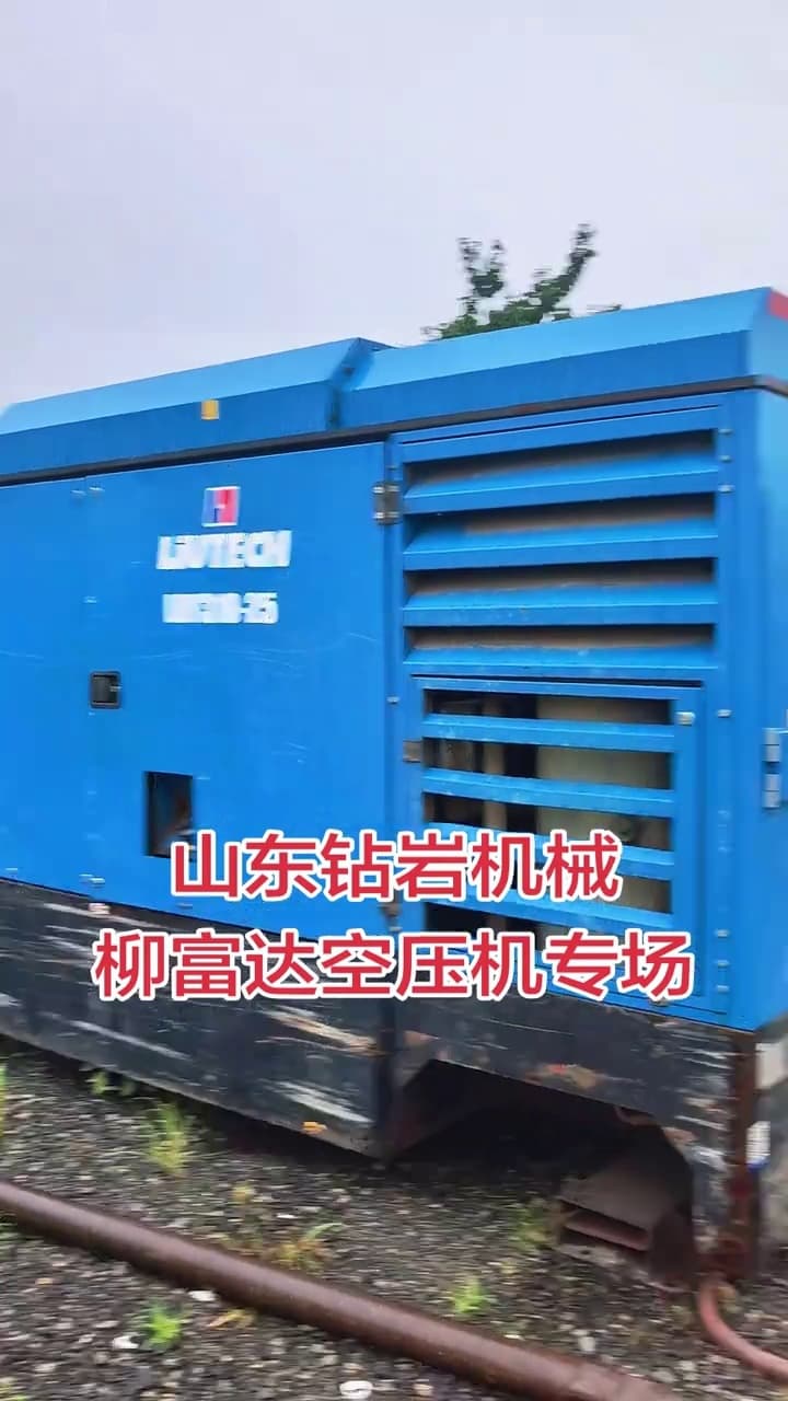 Liutech LUY350-30G Mobile Air Compressor used equipment