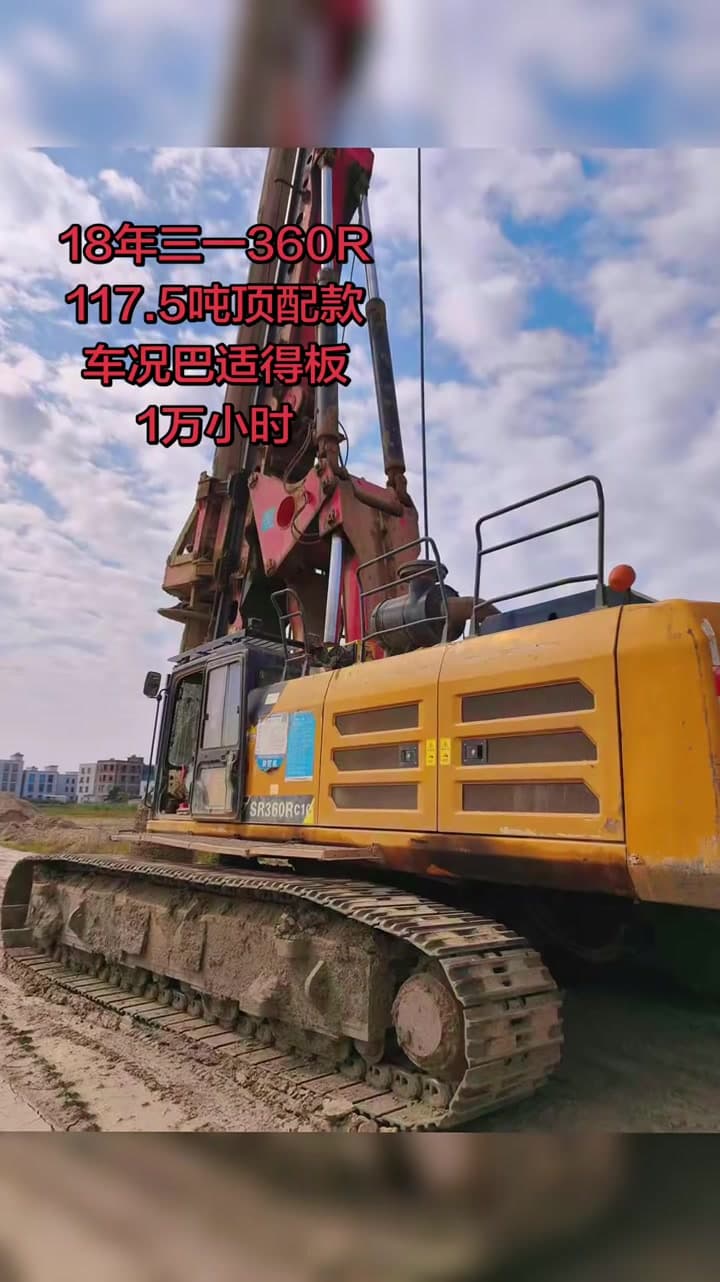 SANY SR360R used equipment front view