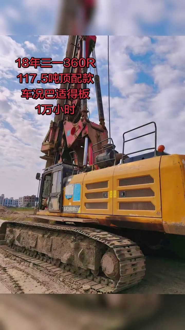 SANY SR360R Rotary Drilling Rig used equipment