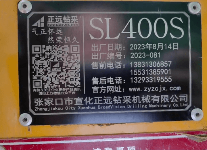 Perforadora de pozos de agua usada Zhengyuan SL400S