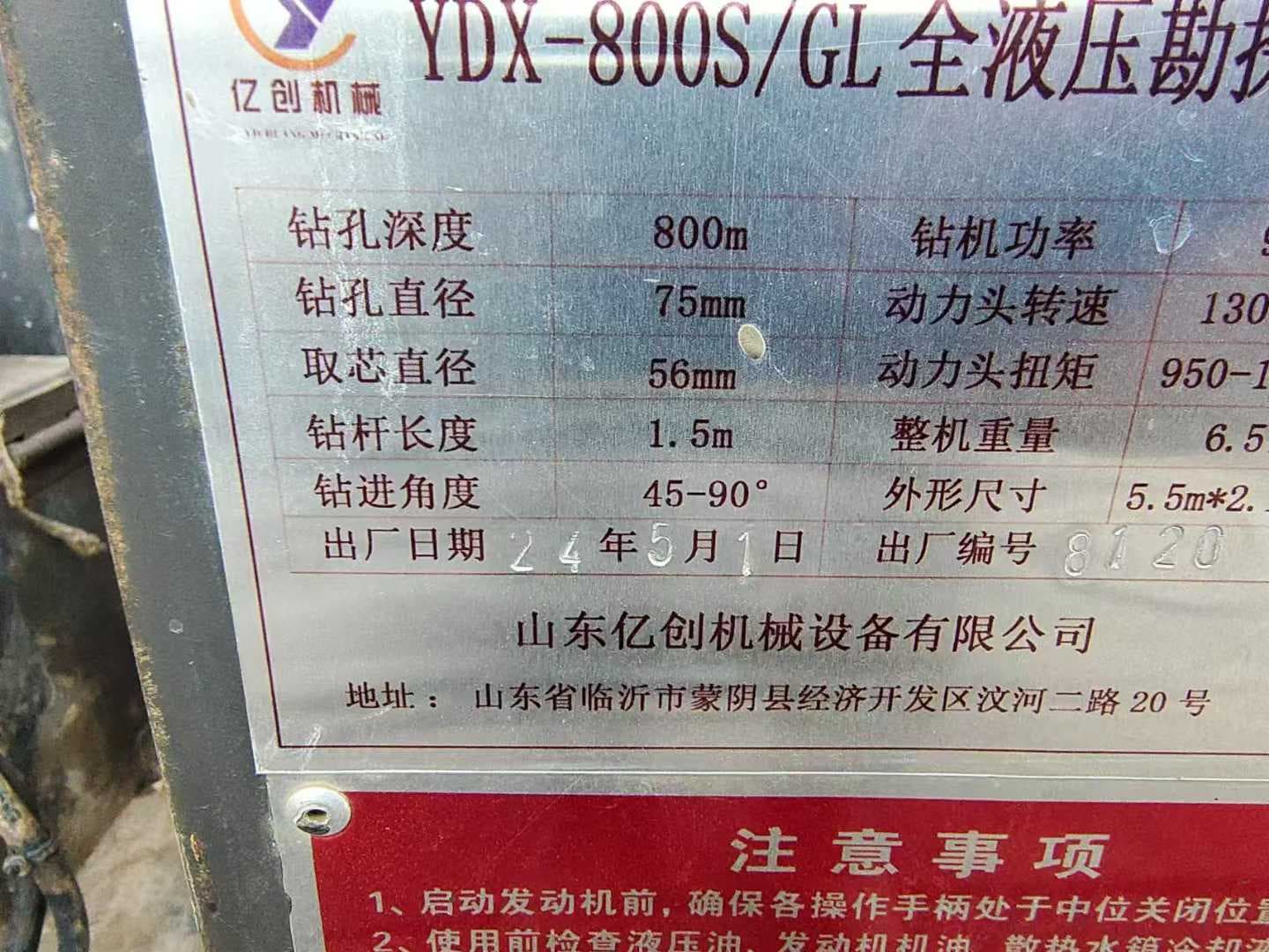 Yichuang YDX-800S/GL ekipmanın gerçek fotoğrafı 6