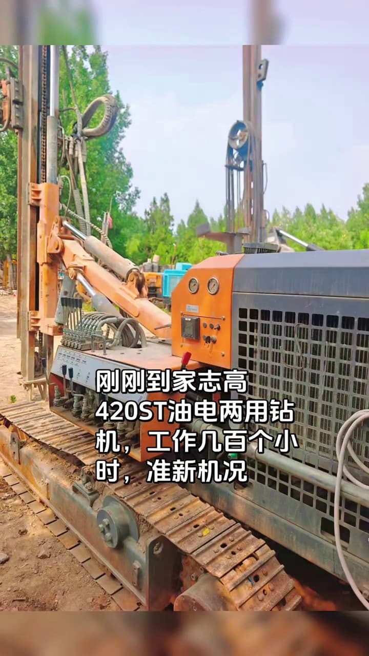 Zhigao 420ST DTH Surface Drill Rig used equipment