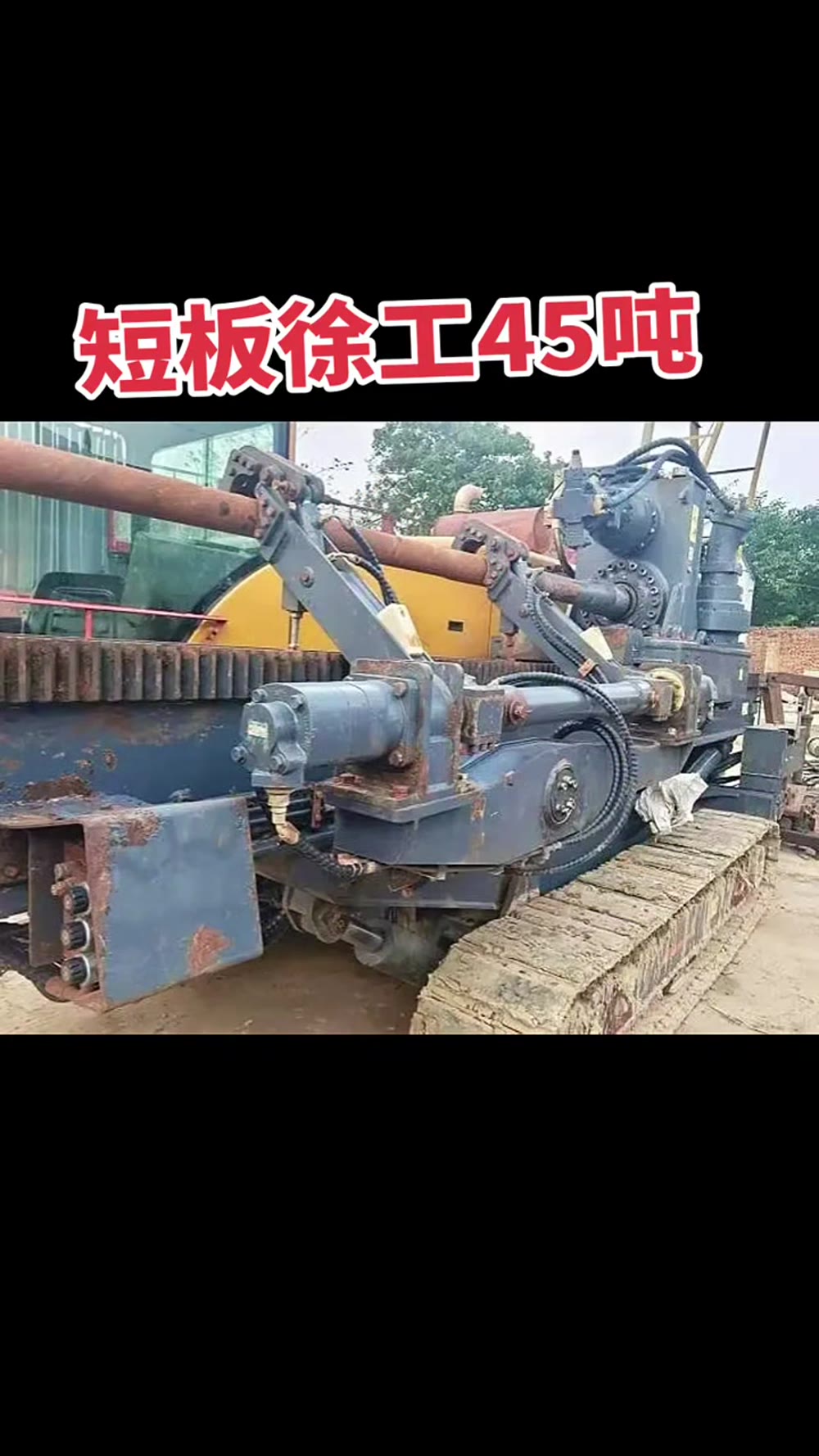 XCMG XZ450 class equipment view 2