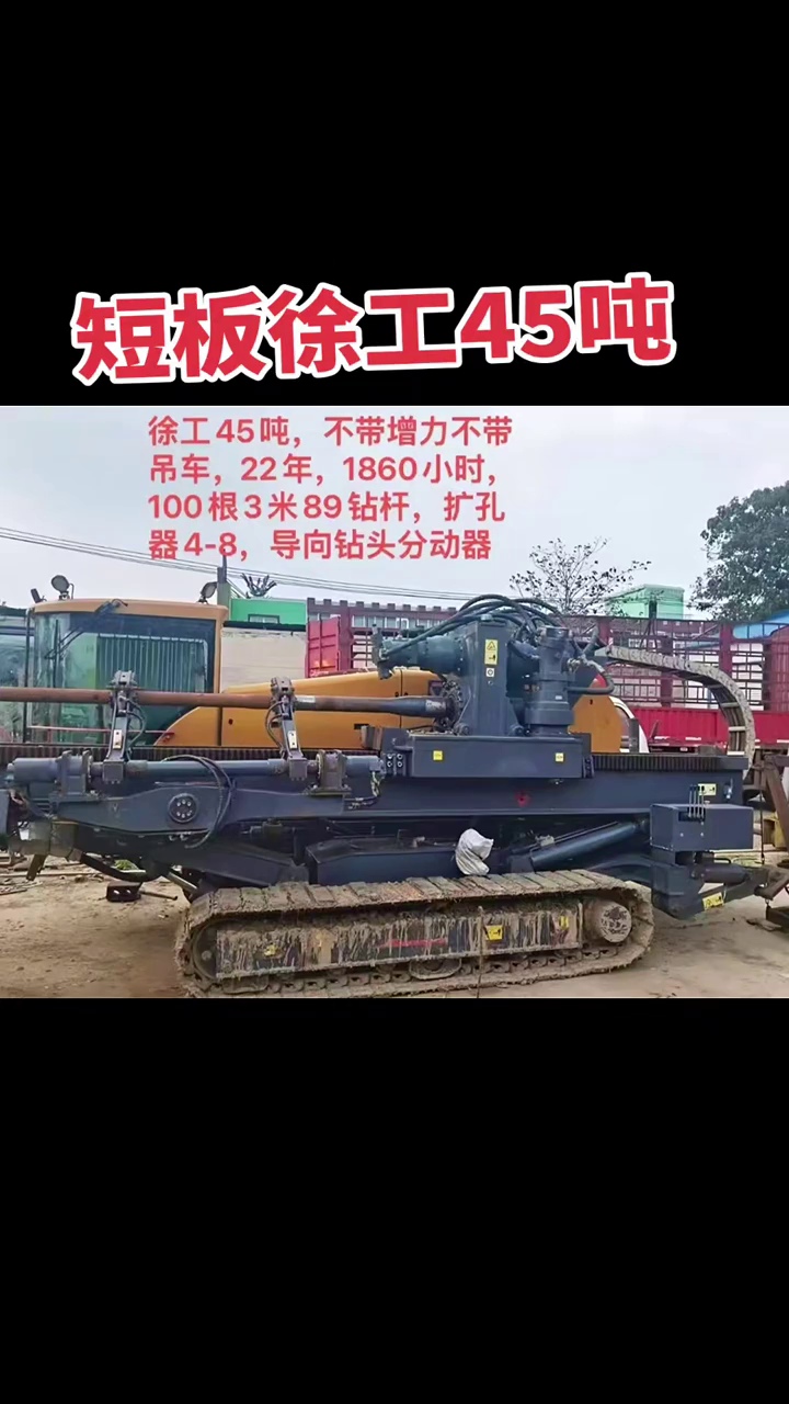XCMG XZ450 class equipment view 5