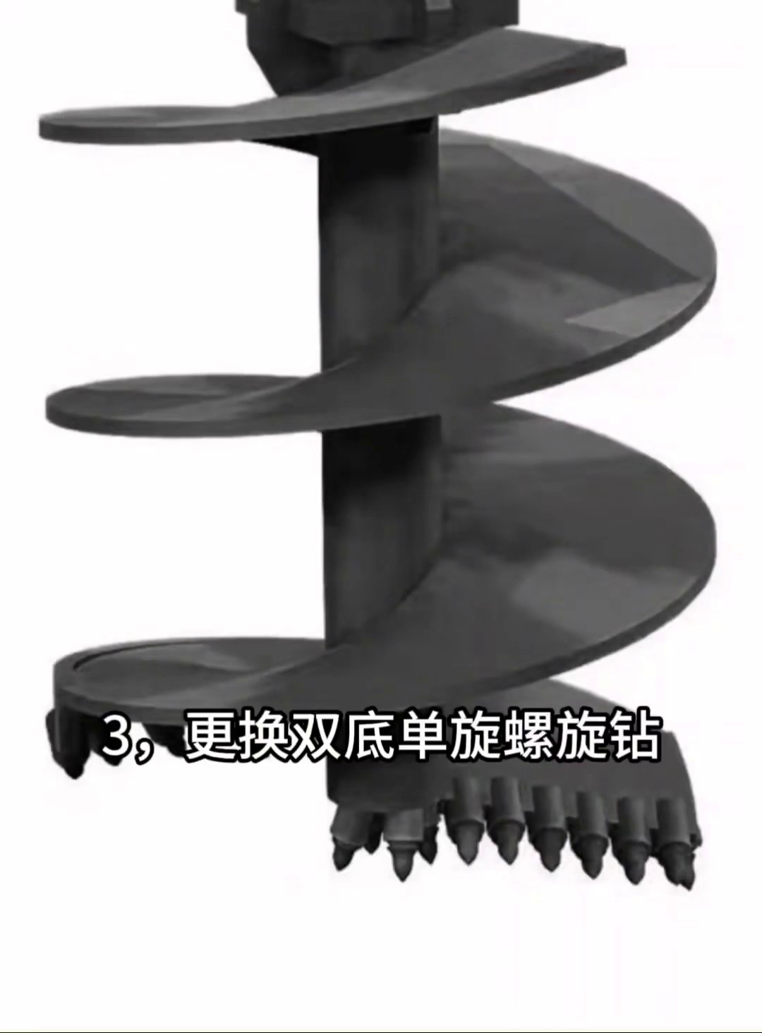 Single-flight auger shown as an alternative for sticky soil
